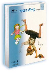 תמונה מוגדלת ופרטי הספר