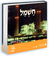 תמונה מוגדלת ופרטי הספר