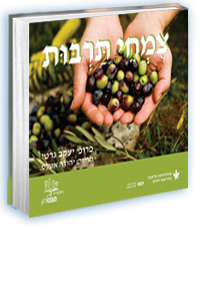 תמונה מוגדלת ופרטי הספר