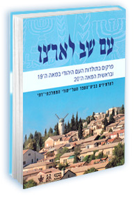 תמונה מוגדלת ופרטי הספר