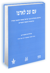 תמונה מוגדלת ופרטי הספר