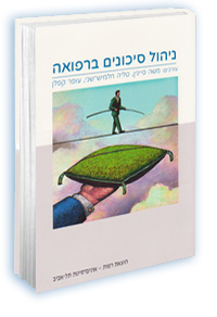 תמונה מוגדלת ופרטי הספר