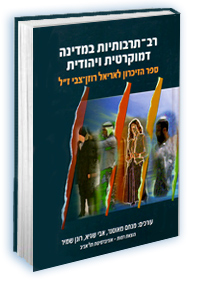 תמונה מוגדלת ופרטי הספר