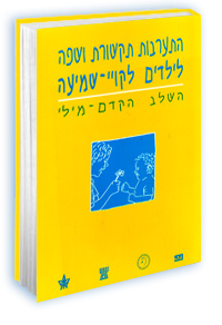 תמונה מוגדלת ופרטי הספר