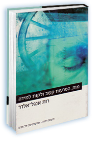 תמונה מוגדלת ופרטי הספר