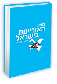 תמונה מוגדלת ופרטי הספר