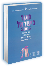 תמונה מוגדלת ופרטי הספר