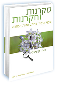 תמונה מוגדלת ופרטי הספר